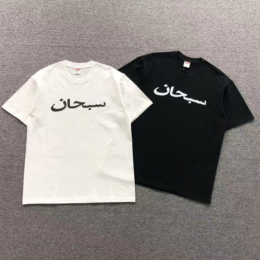 Camisa Supreme Arabic Logo — frente
